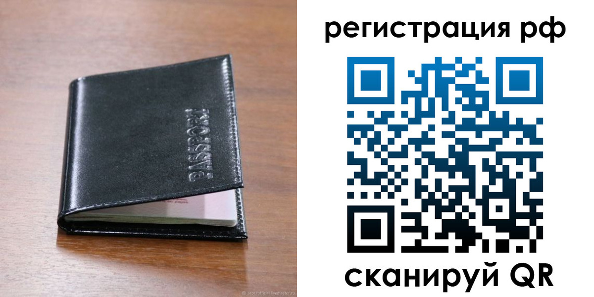временная регистрация собственник в Юрге