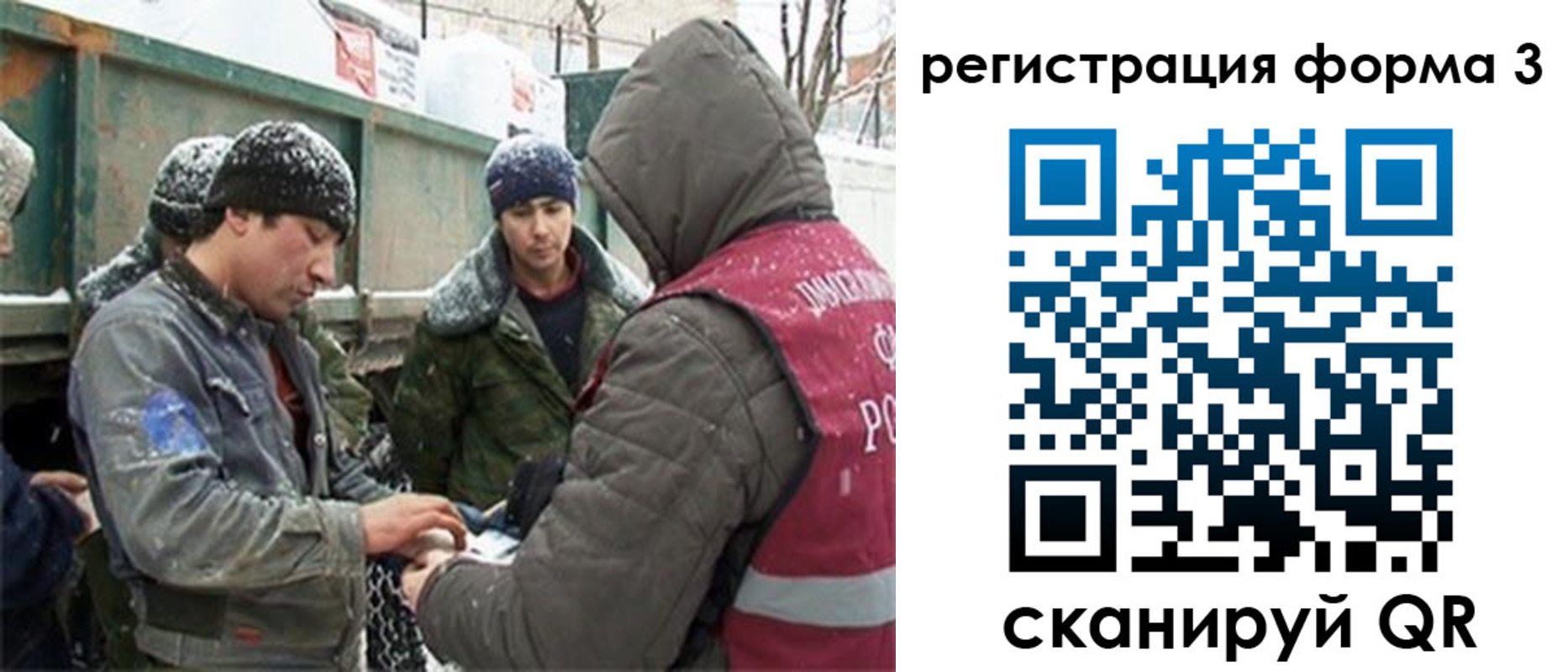 прописка для школы в Юрге