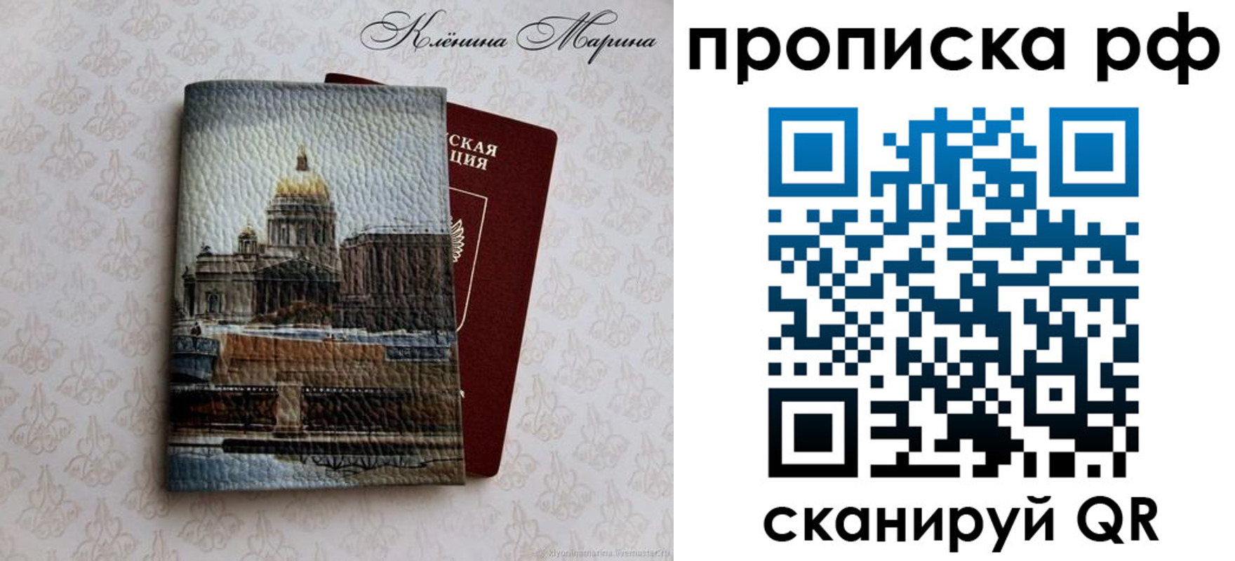 прописка поиск в Юрге