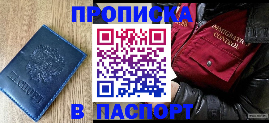 временная регистрация собственник в Юрге