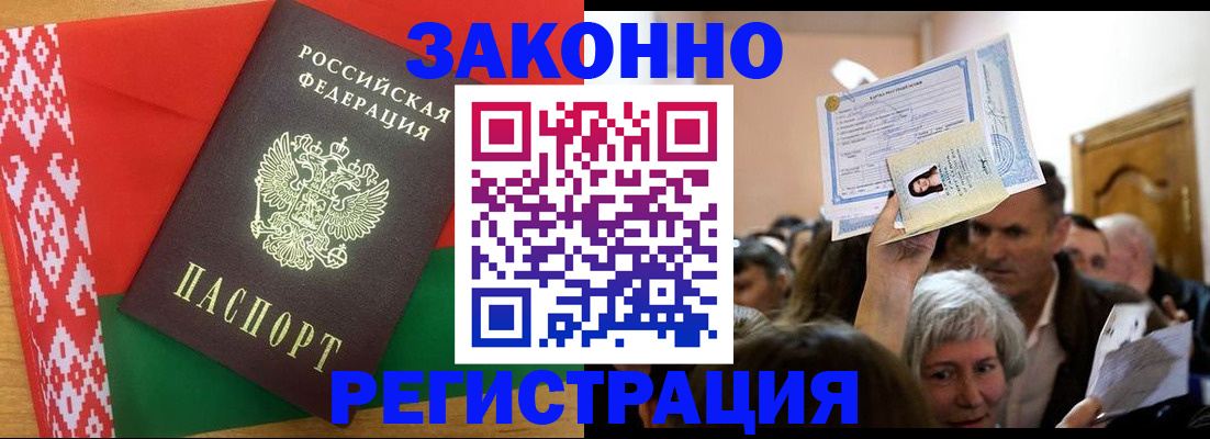 временная регистрация для школы в Юрге