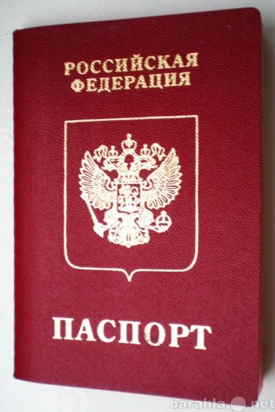 прописка в Юрге